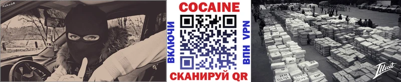 МЕГА маркетплейс  Ковдор  Cocaine Fish Scale 