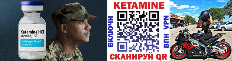 КЕТАМИН VHQ купить закладку Ковдор