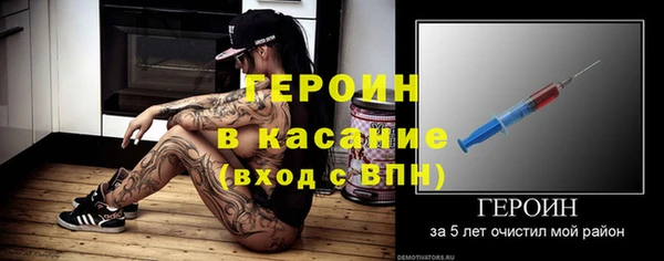 героин Белокуриха